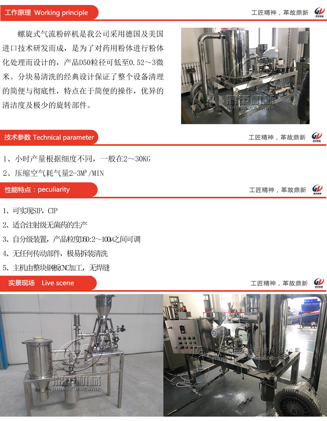 6555713aa38c5.jpg 實驗室氣流粉碎機.jpg