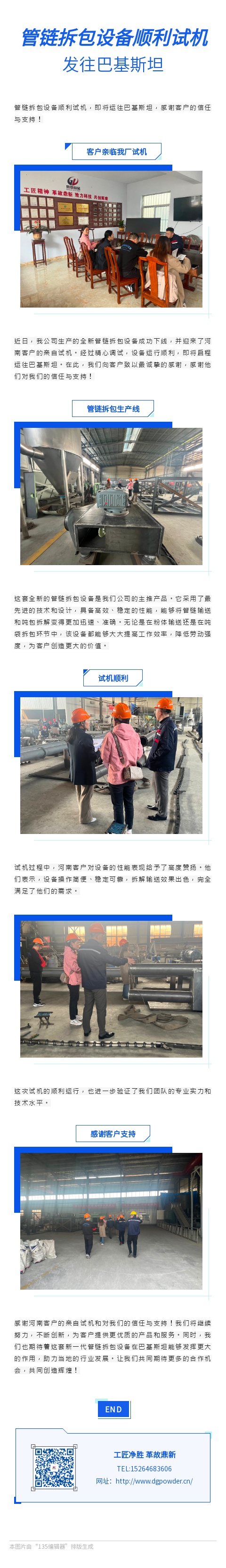 661c80ab91b9f.jpg 135editor_04150910_661c7e7f07cd520240415091023.jpg